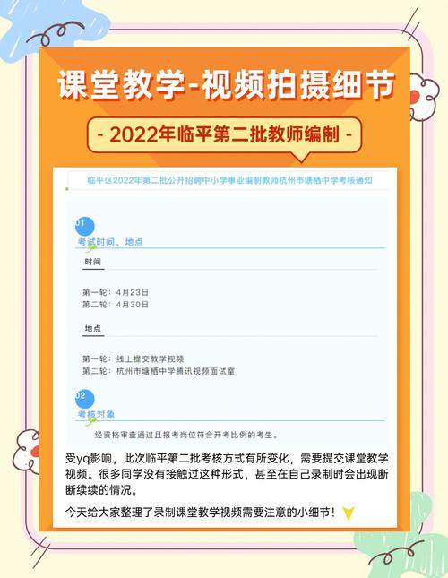 现在调整的课堂细节