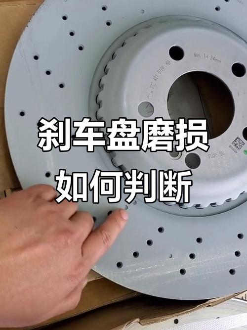 三步实查，十分钟确定刹车盘要不要换