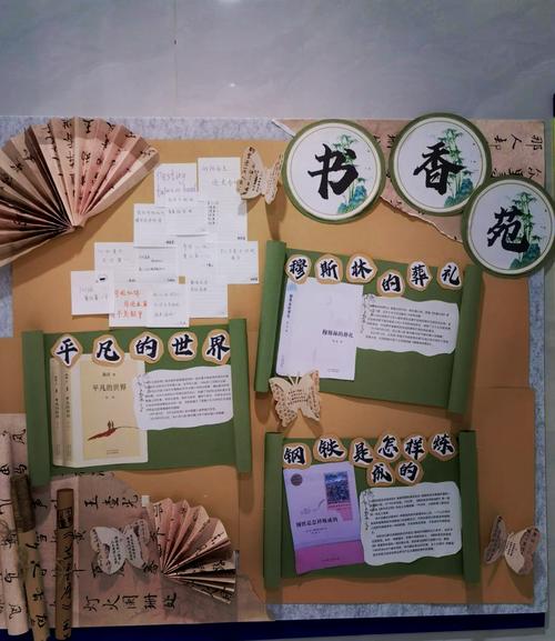 学生参与布置的班级文化墙创意设计
