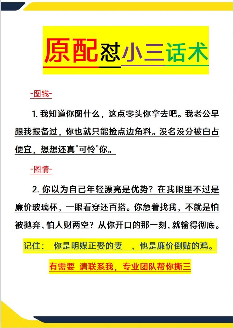 三、真遇到了，怎么应对？给你三条实在话