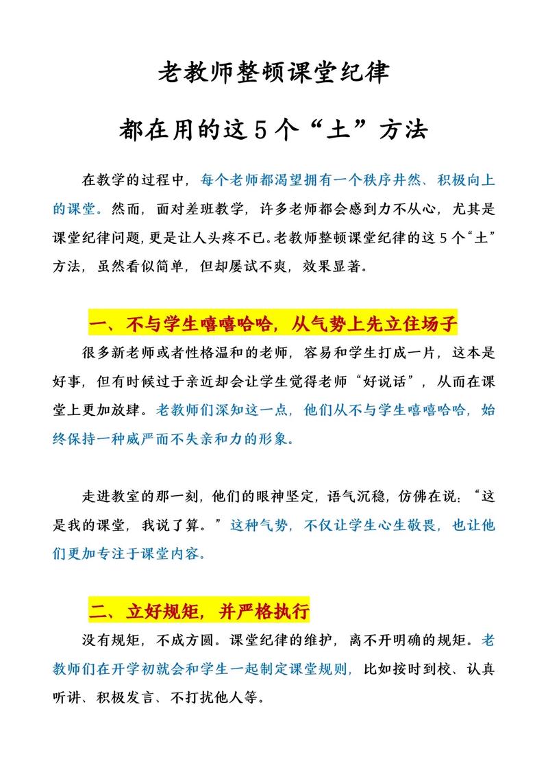 三个土办法,让你在事情上练