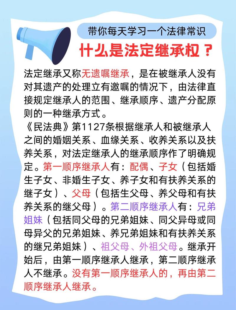 法定继承:那些你意想不到的顺位和雷区