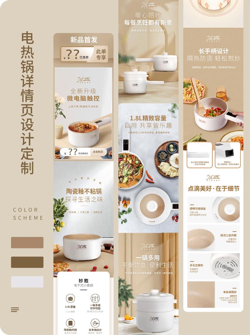 电商详情页信任元素设计示例