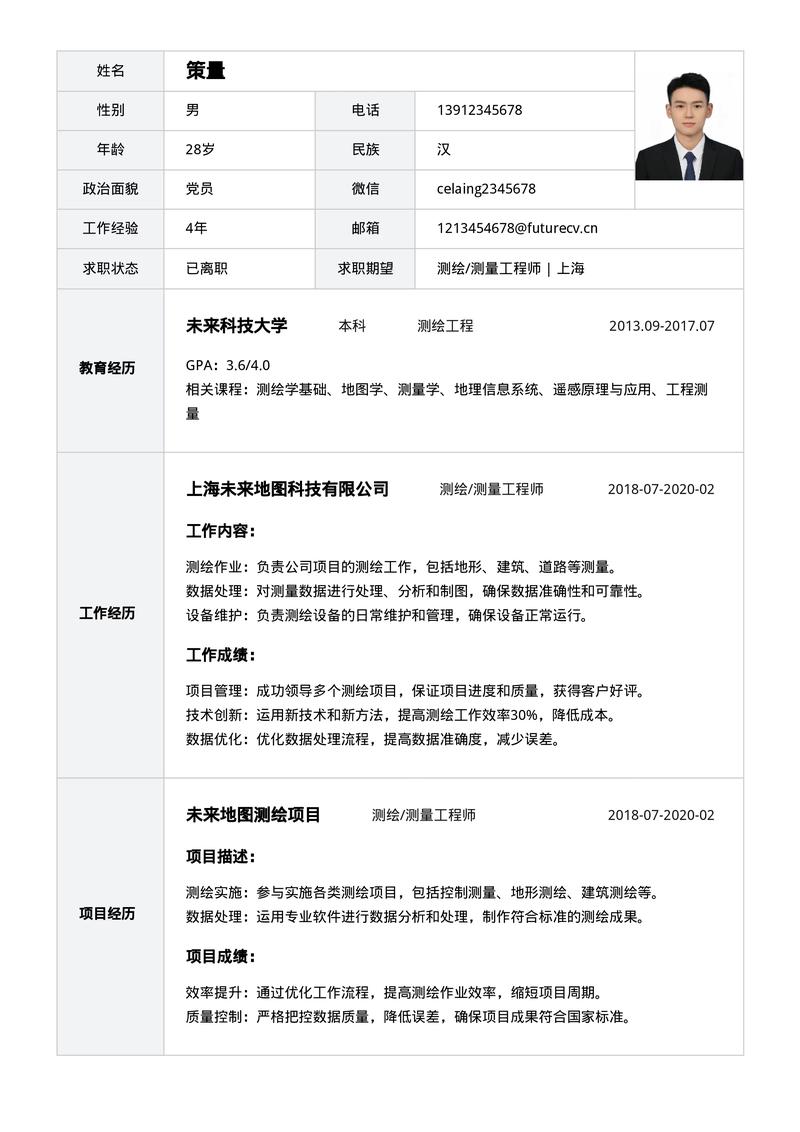 简历中突出技能证书和工作经验的案例图
