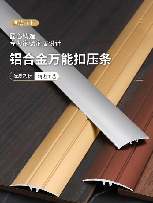 客餐厅瓷砖接卧室地板铝合金扣条实景