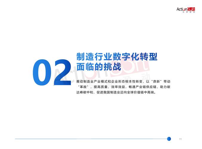 未来三年,PaaS会成制造业标配吗?