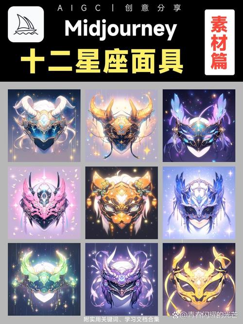 上升星座面具与真实自我概念插画