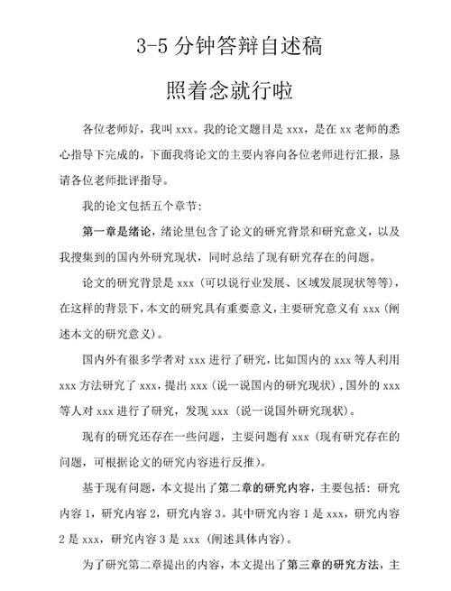 答辩前的最后挣扎:格式与心理战