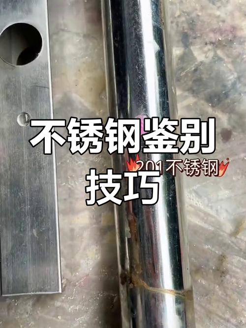 不锈钢检测液区分304和201对比图