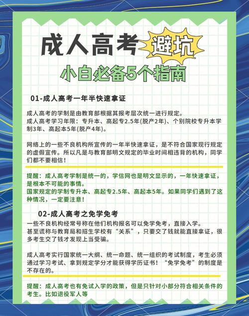 考证避坑指南——这些鬼话你别信