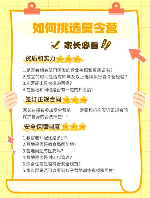 选夏令营的三个快速判断标准