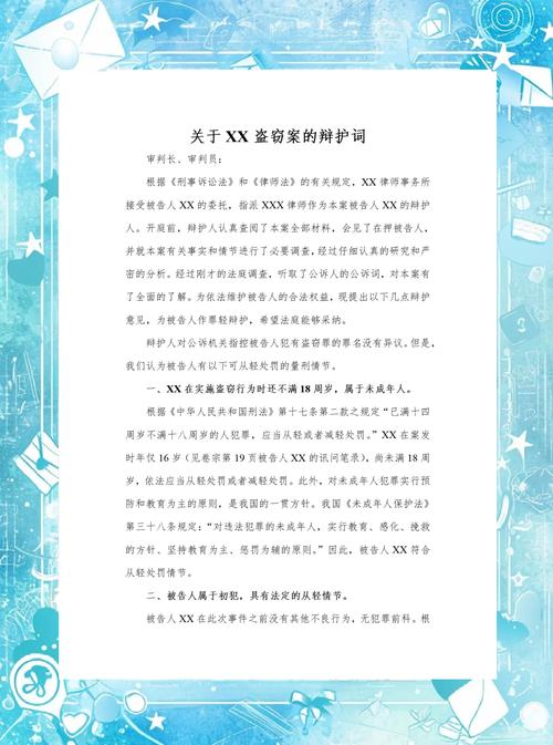 如何不让辩护权沦为‘纸上的权利’?