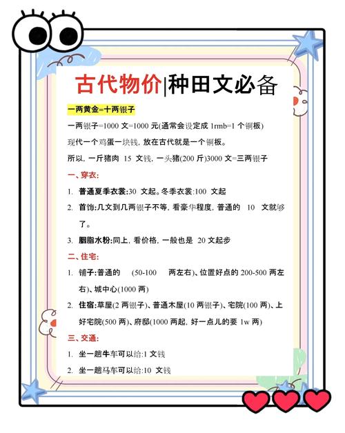 家长带孩子逛菜市场对照历史课本找古代经济考点