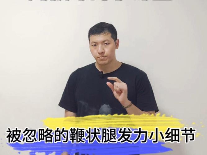 几个容易被忽略的发力小细节