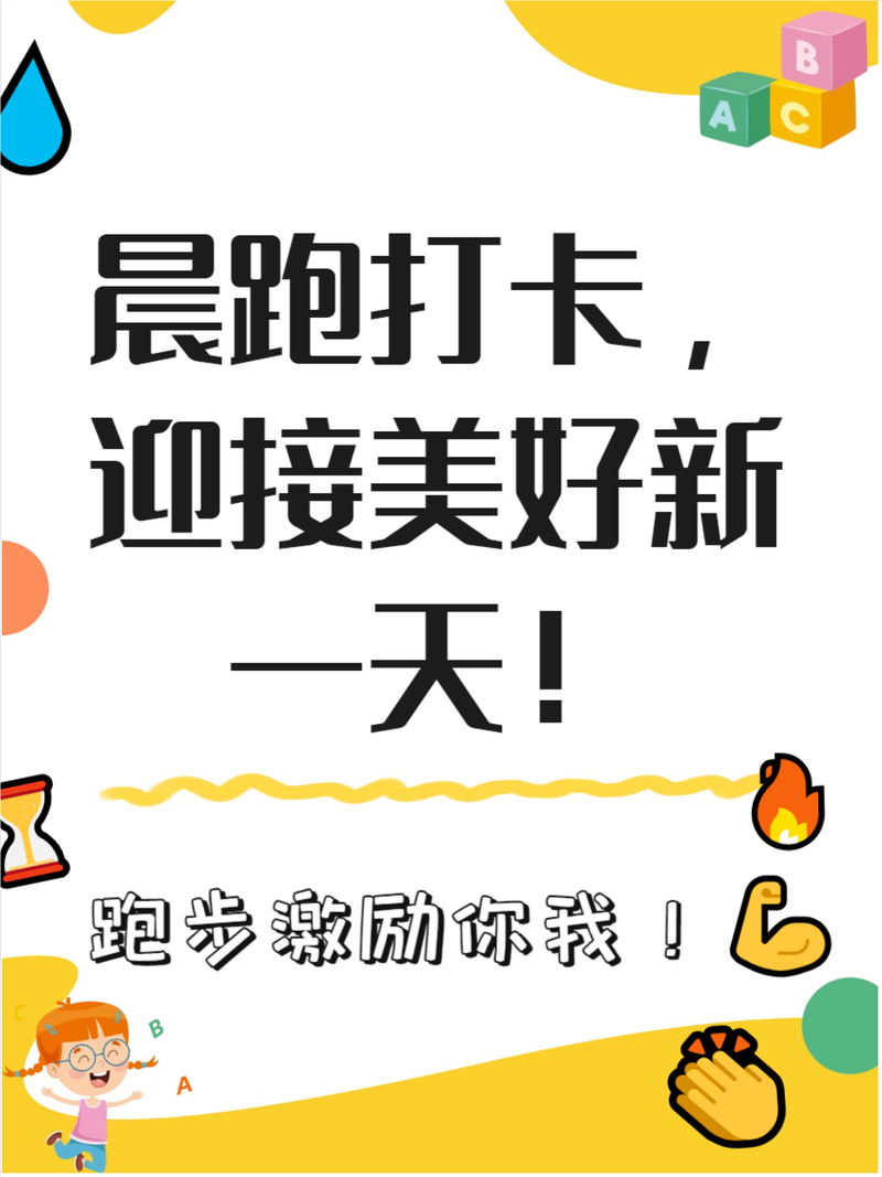 什么样的跑步打卡才真的能帮你坚持？