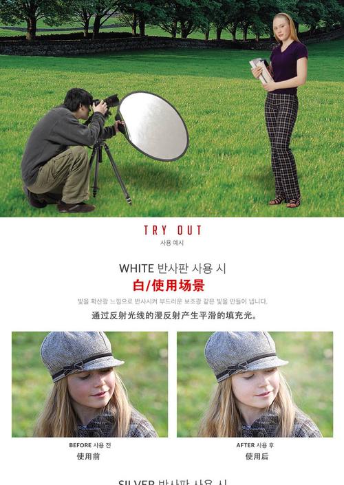 户外人像摄影反光板补光效果对比图