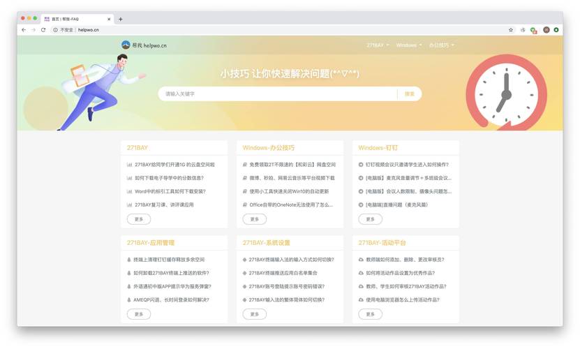 GEO优化内容结构化和FAQ页面设计示例
