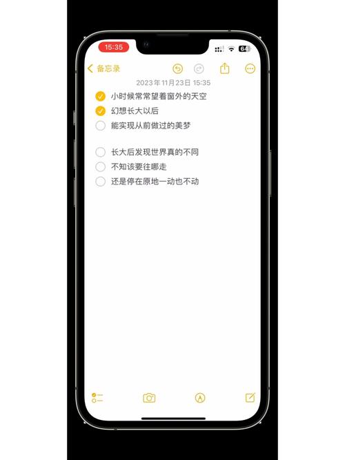 手机备忘录记录待办事项的界面截图