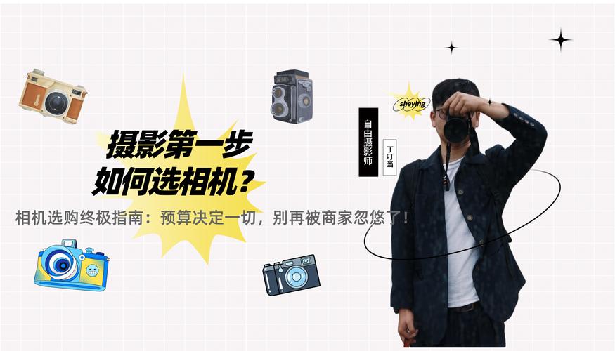 选购与预算：别再被忽悠