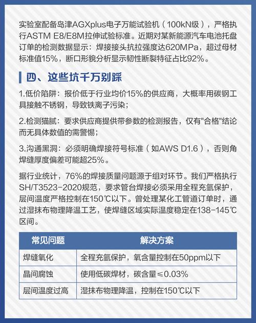 选工业焊接工艺的几个避坑提醒