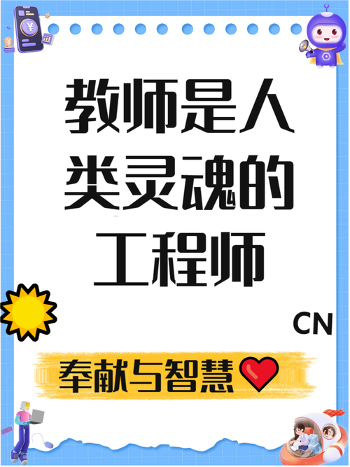 未来的职业名称teacher，核心永远是人