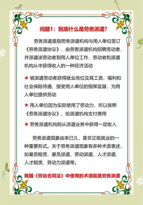 劳务派遣到底是个什么“三明治”结构？