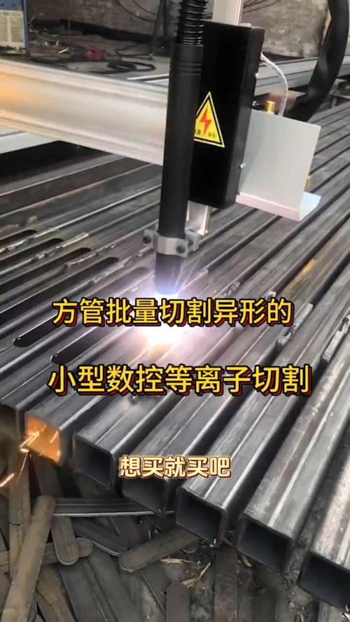 数控等离子切割机在钢板上切割复杂零件