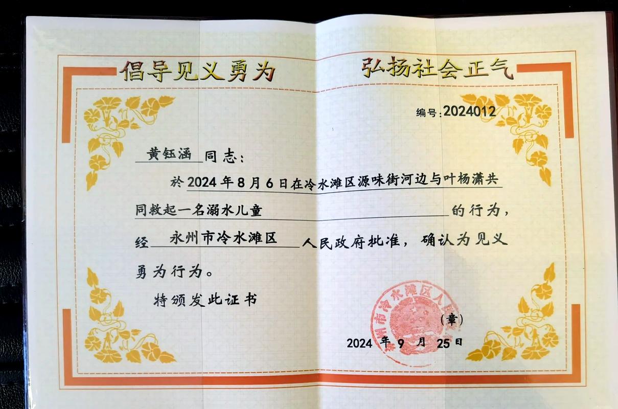 别把勇气证书做成了形式主义