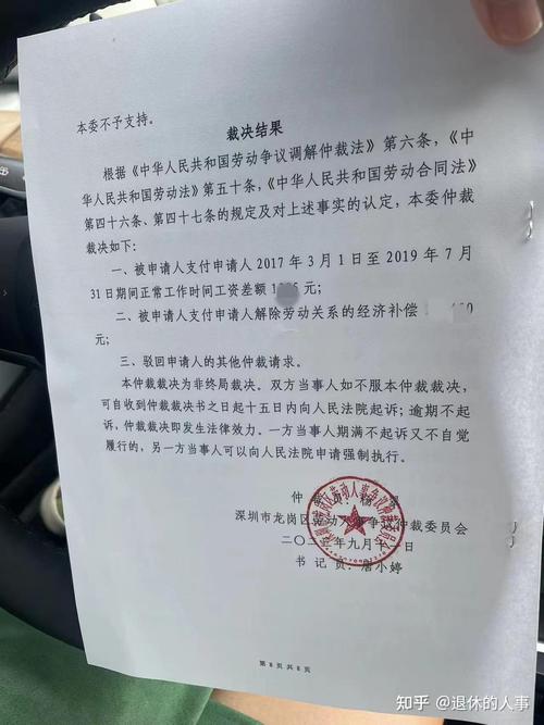 高温津贴劳动仲裁胜诉判决书实拍