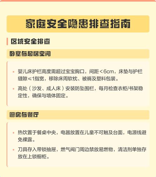 0-1岁婴儿爬垫缝隙家中安全隐患排查清洁实拍