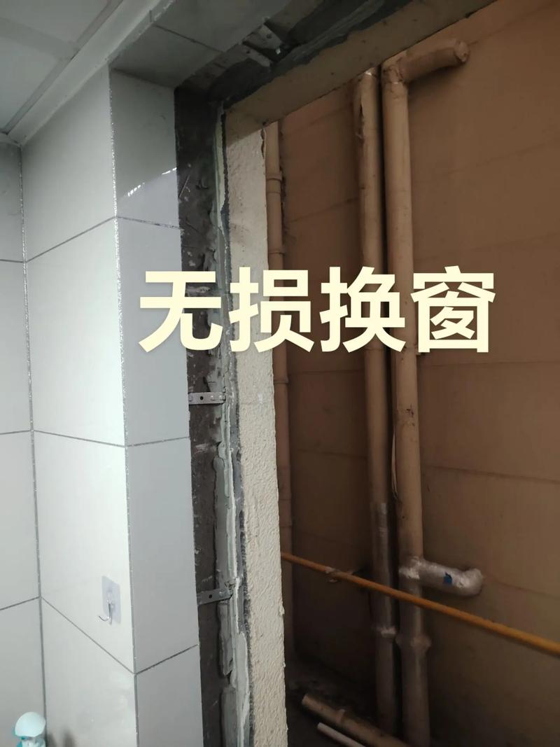 问:不砸墙,换个窗户行不行?