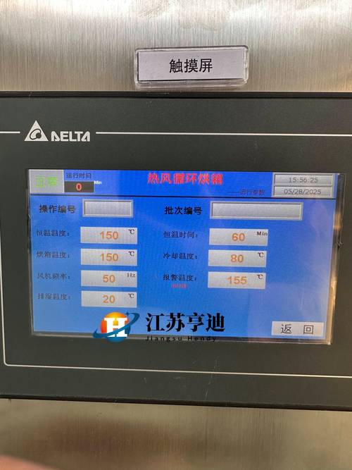 锂电涂布机烘箱张力控制界面截图