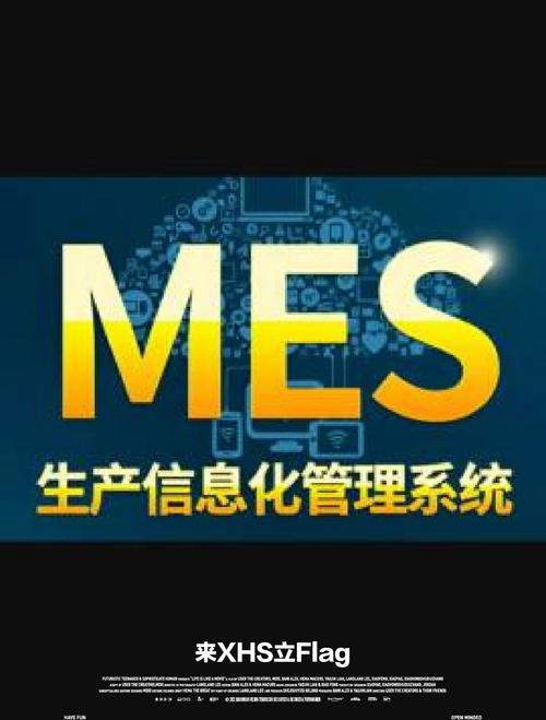 好用的MES，从来都是适配自己的