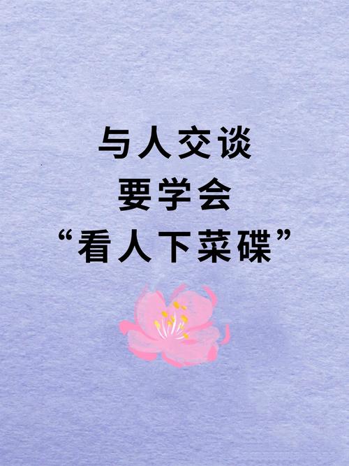 四、兜兜转转,采购要学会“看人下菜碟”