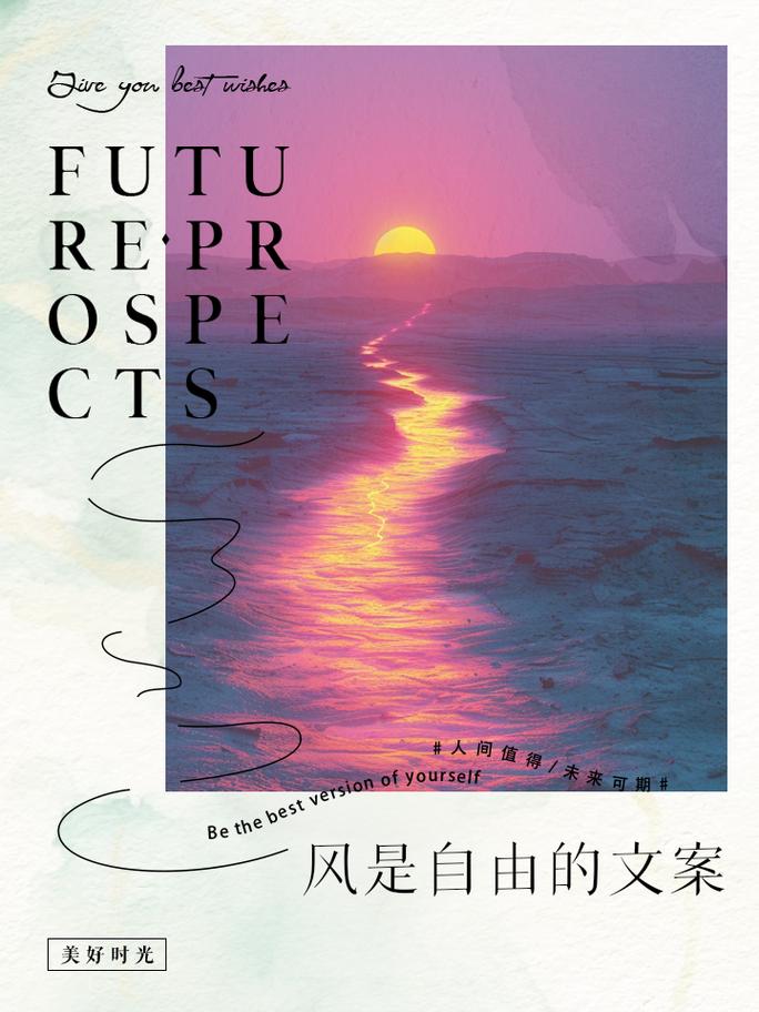 站在风里，感受存在