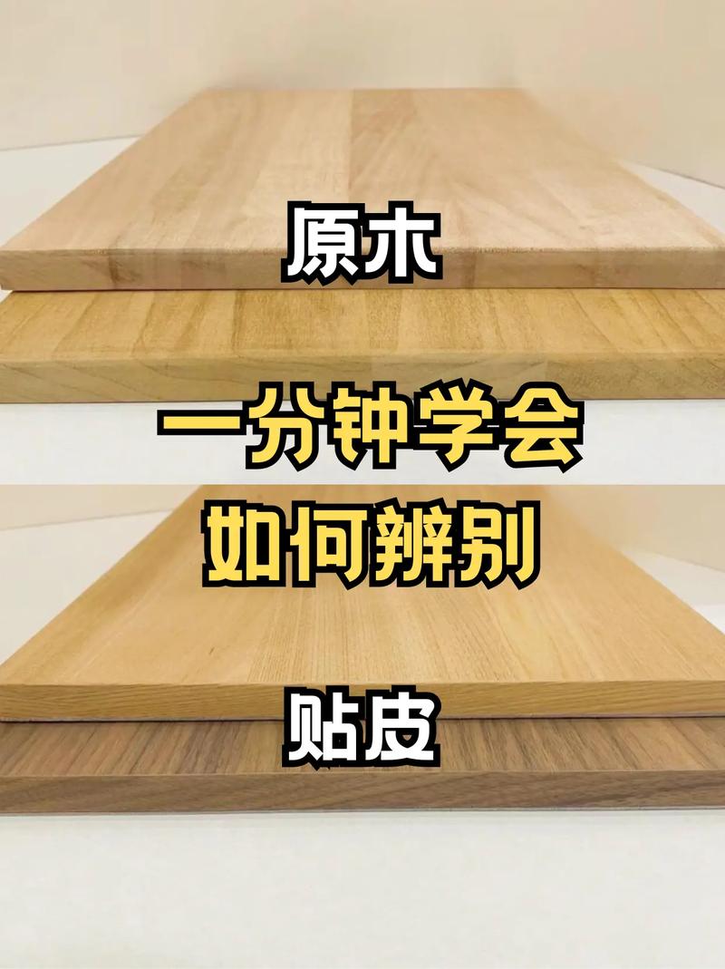 原木家具挑选技巧 纹路对比鉴别真伪