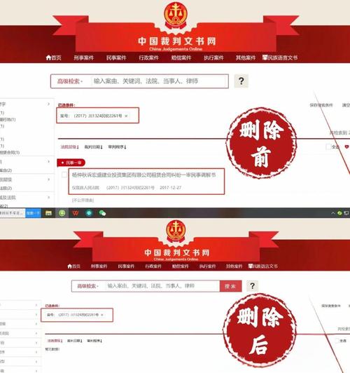 中国裁判文书网文物保护志愿者相关案件列表截图