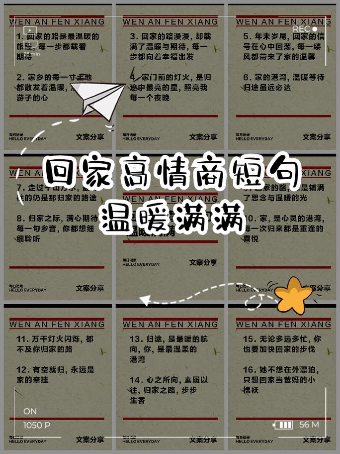 总结:带什么回家?