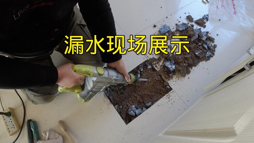 手机拍摄短视频记录漏水证据现场