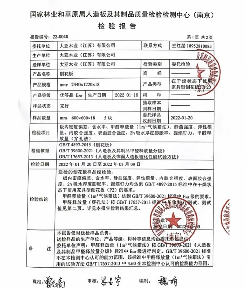 2024国内合规油管厂家原料质量检测报告样本