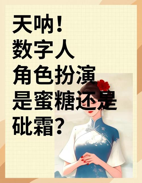 数字化：是蜜糖还是砒霜？