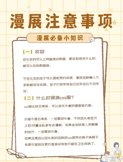 去漫云，这些一定要提前知道