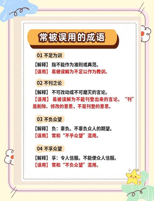 用错典故，比不用更可怕