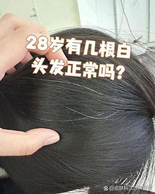 留几根白头发，也没什么不好