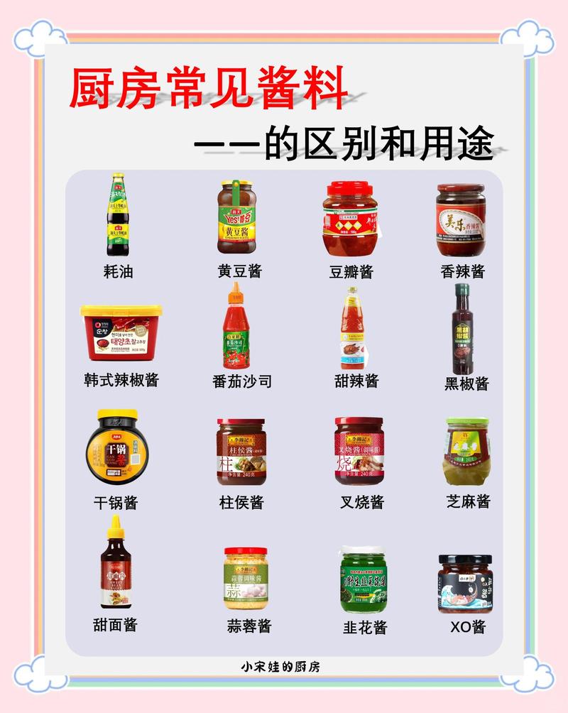素食厨房常用调味料 中式香料酱油米醋