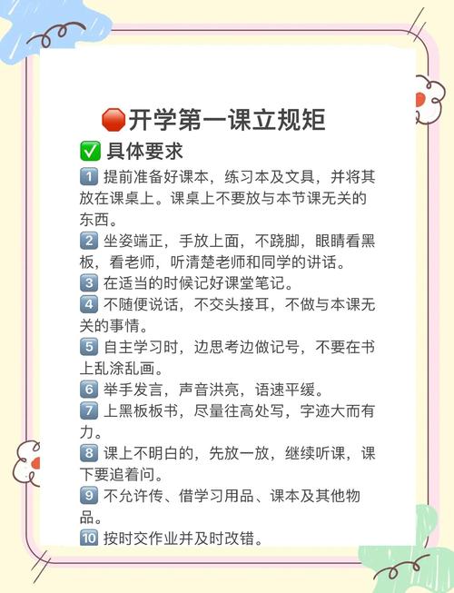日常课堂能落地的几个小事