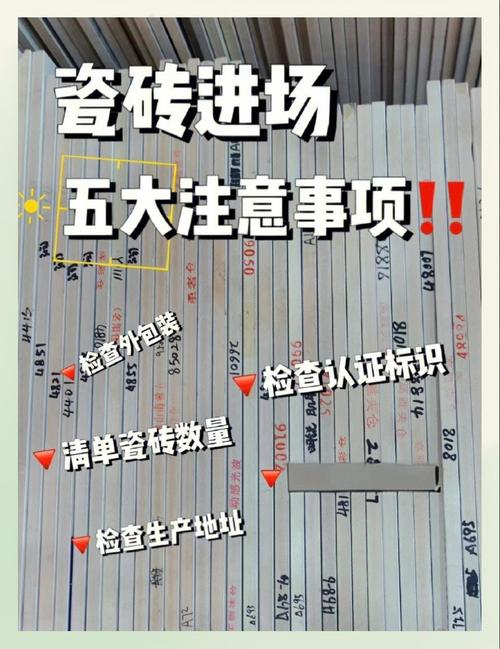 装完怎么验,防止货不对板