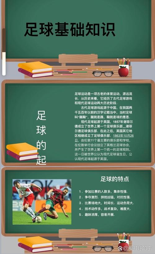 为什么现在基础教育把磕踢放在足球入门第一课