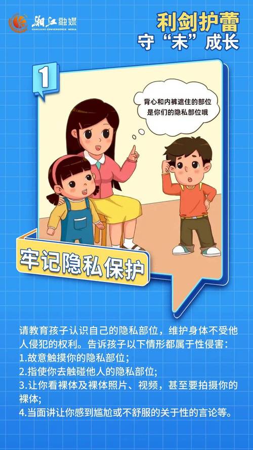 未成年人隐私保护与家长监护冲突