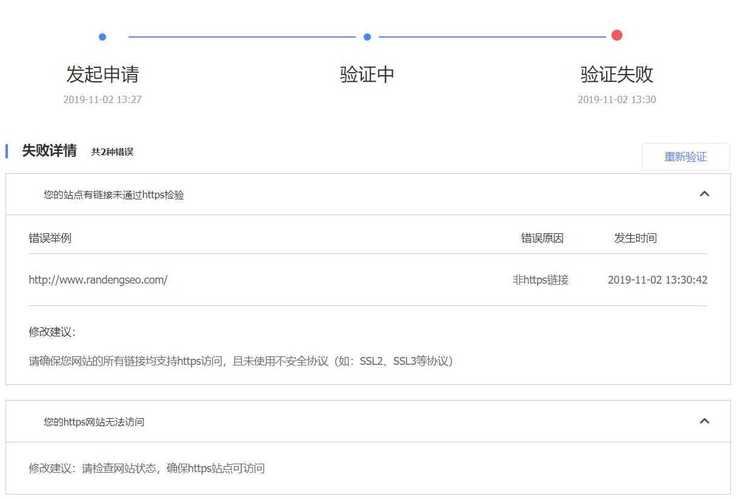 百度搜索资源平台URL规范化检测截图